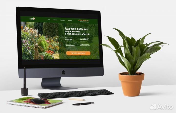 Создание сайтов