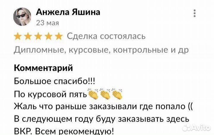 Курсовые, дипломные, рефераты