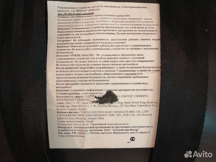 Детское автолюлька от 0