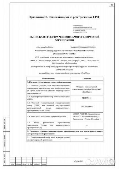 Геодезия. Топография. Аэрофотосъемка