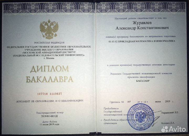 Репетитор (математика, информатика, русский язык)