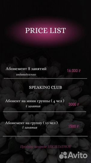 Преподаватель английского языка