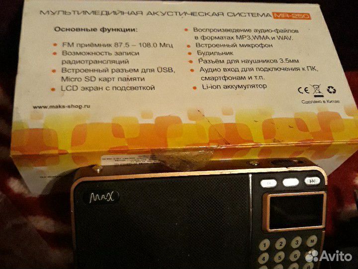 Радиоприемник