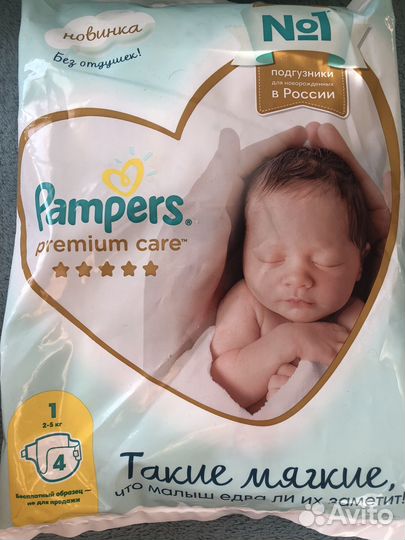 Подгузники