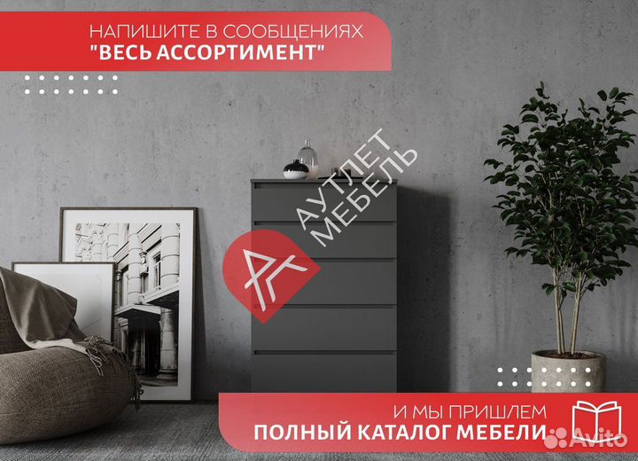 Комод икея