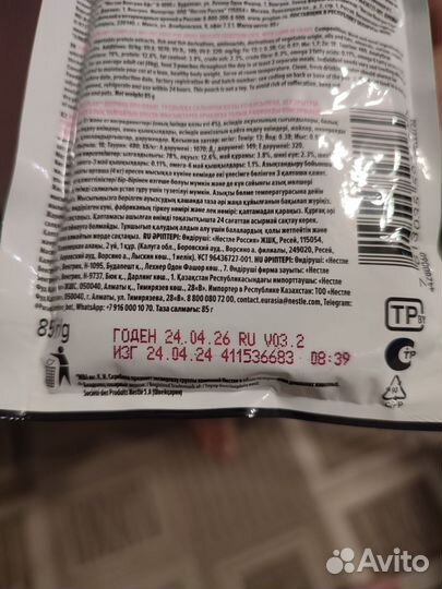 Корм для кошек проплан