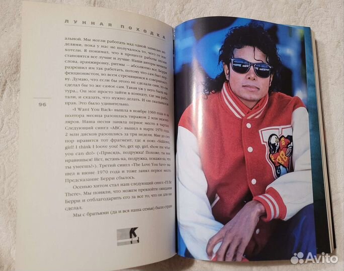 Лунная походка Майкл Джексон на русском языке