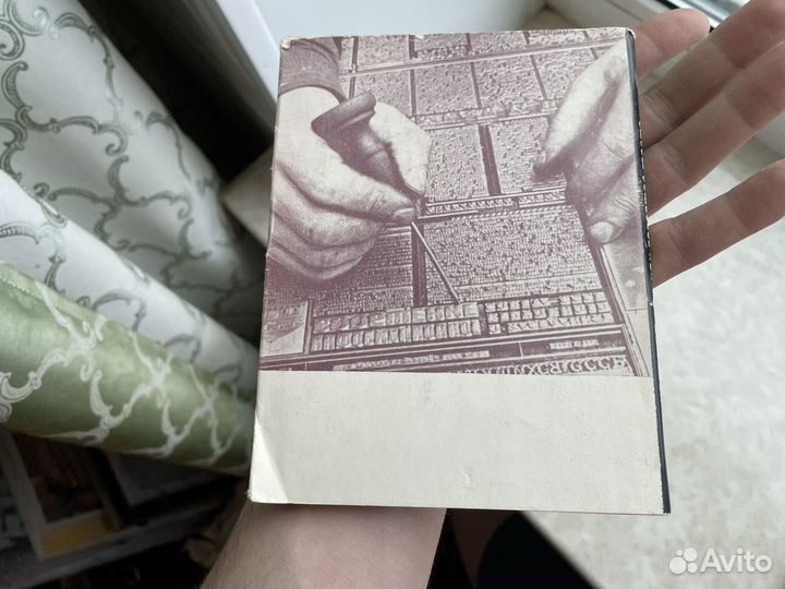 Как делается газета 1967 год СССР редкая книга