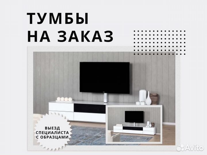 Тумбы под тв без посредников