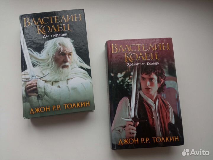 Толкин Властелин колец перевод Муравьева