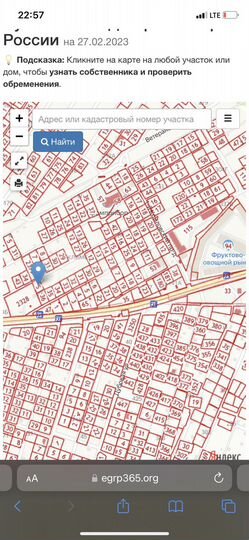 Участок 5,7 сот. (СНТ, ДНП)