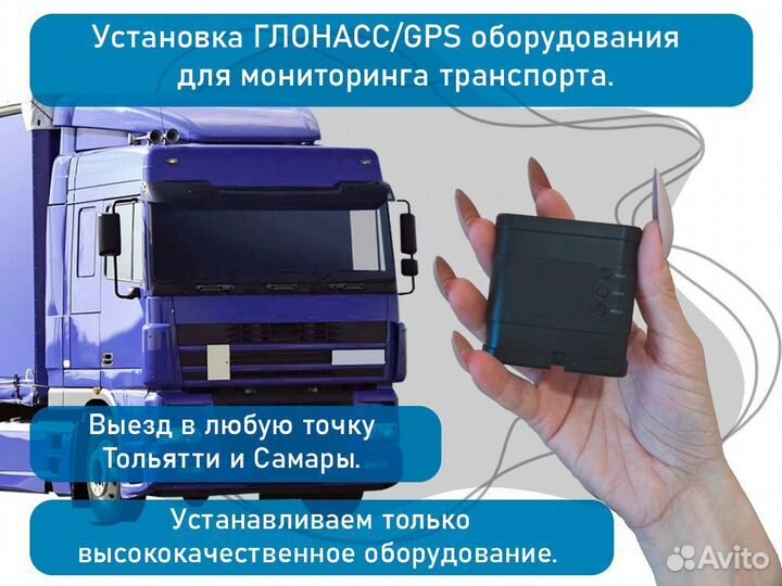 GPS трекер для автомобиля