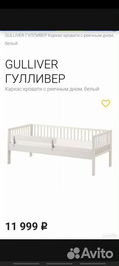 Кровать IKEA гулливер