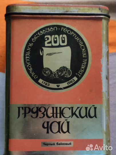 Жестяная банка для чая ссср, Упаковка, фантики