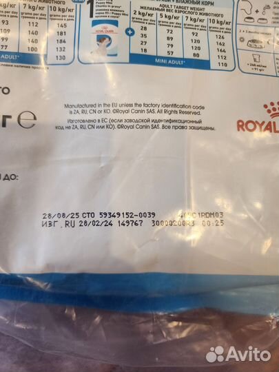 Сухой корм для щенков мелких пород до 10 кг