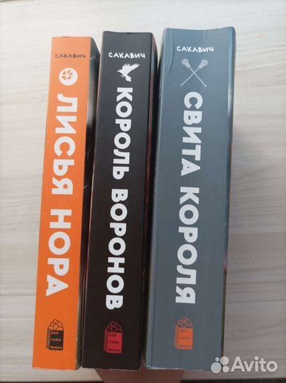 Все ради игры трилогия