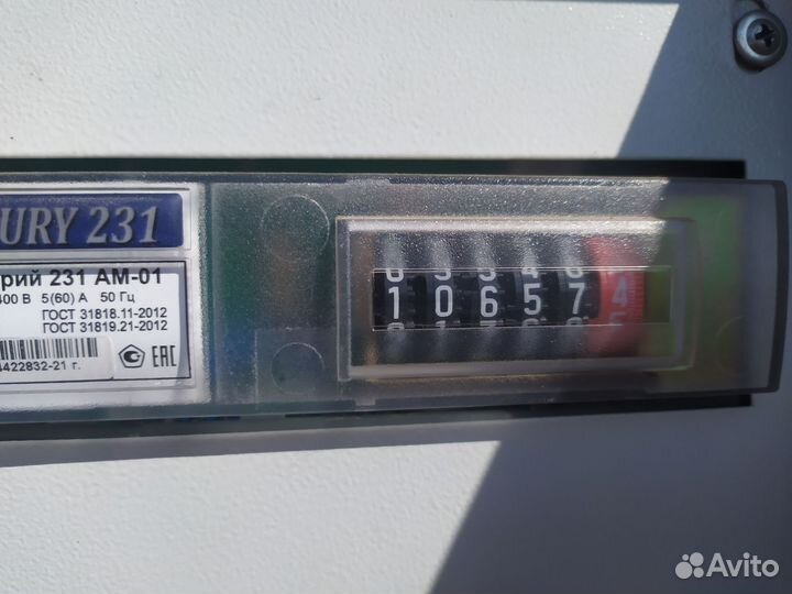 Счетчик электрический трехфазный Меркурий 231