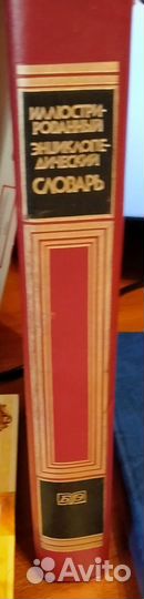 Энциклопедия