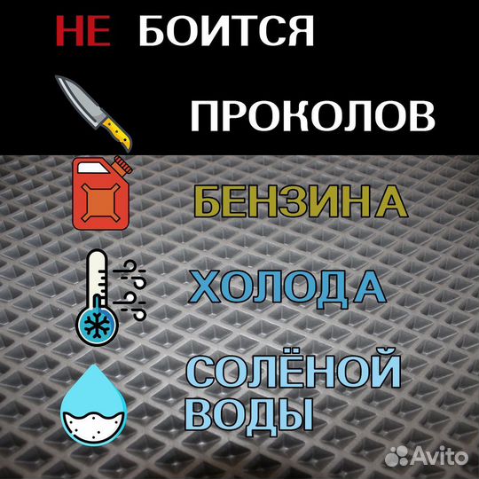 Коврик для лодки пвх Big Boat 280 нд