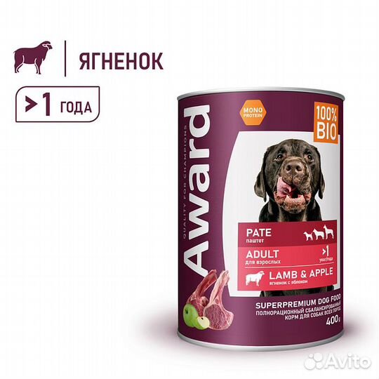 Award вл.корм д/собак, ягненок/яблоко, 5 шт*400 гр