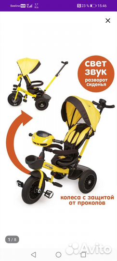 Трехколесный велосипед с ручкой