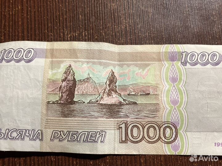 Банкнота 1000 рублей -1995 год