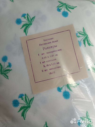 Постельное белье СССР новое