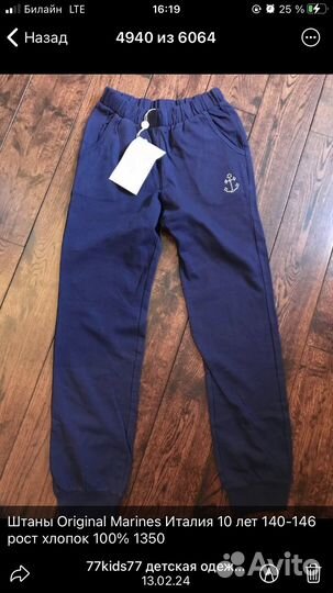 128-146 Новые Вещи Европа Бренды