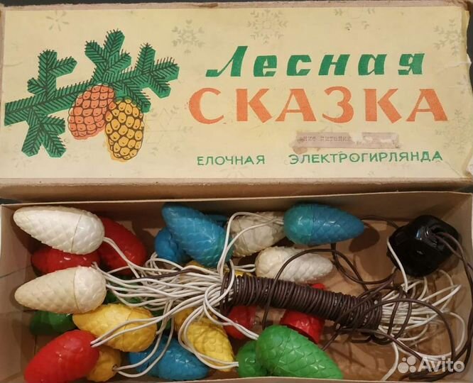 Гирлянда СССР Лесная Сказка шишки
