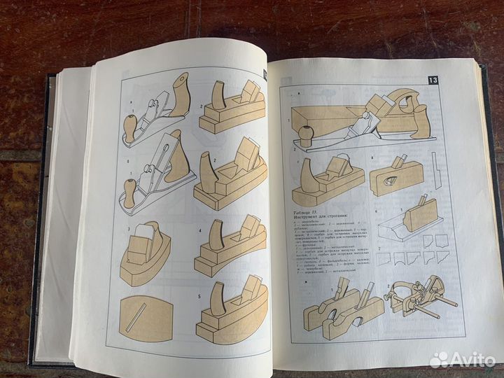 Домовая резьба книга 1993 год