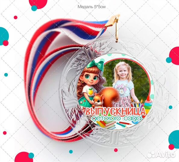 Медали выпускникам детского сада с фото
