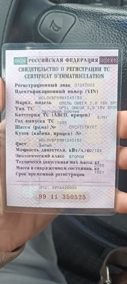Opel Omega: фото владельца