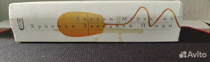 Романы Харуки Мураками