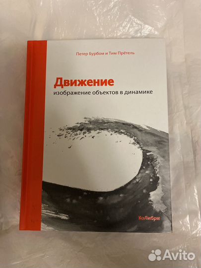 Бурбом, Перетель. Движение