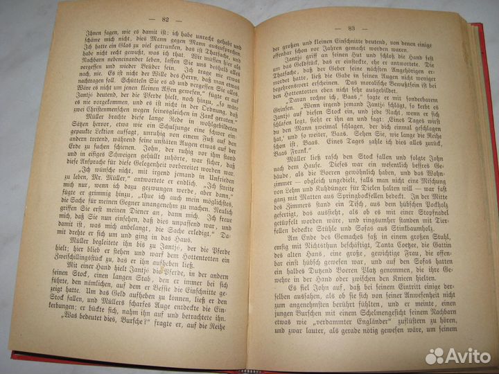 Антикварная книга