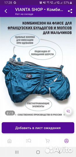 Комбинезон на флисе для средних собак