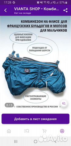 Комбинезон на флисе для средних собак