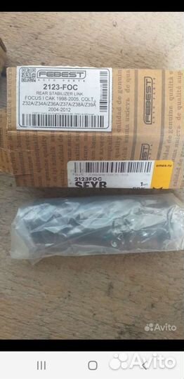 Втулка стабилизатора Форд