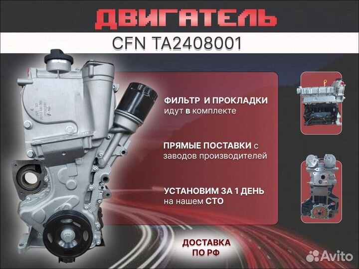 Двигатель CFN/cfna/cfnb новый с доставкой