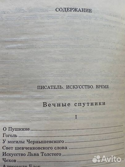 Константин Федин. Собрание сочинений в 12 томах. Т