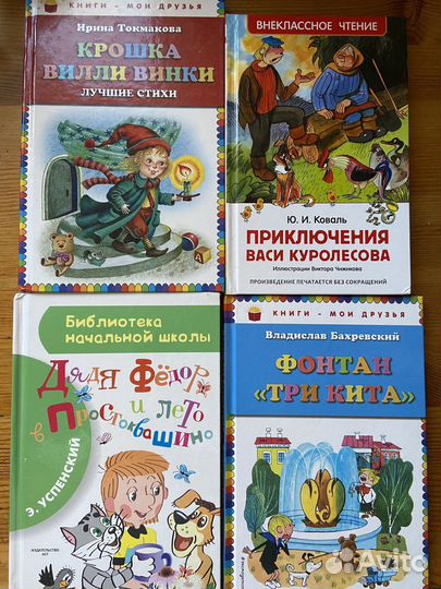 Книги детские