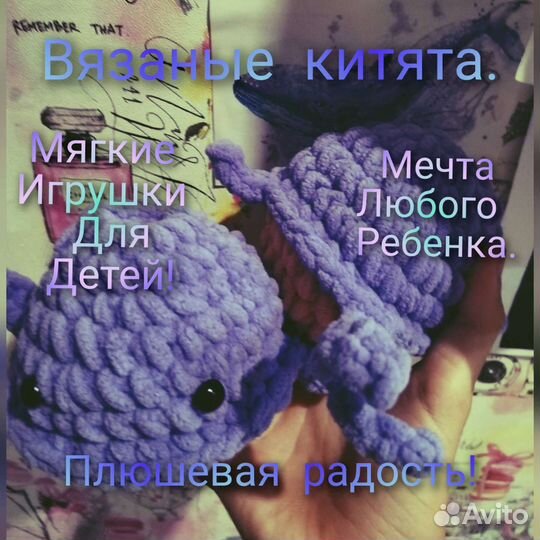 Игрушка китенок. Амигуруми