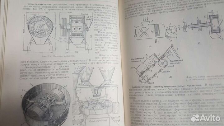 Технология металлов. Машгиз 1952 год
