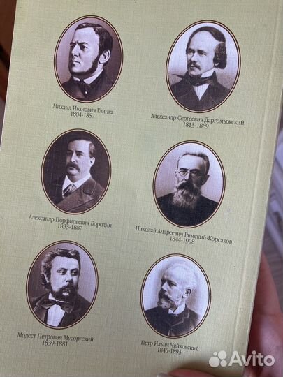 Книга по муз литературе