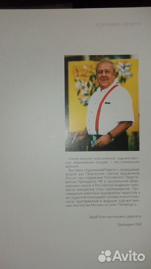 Высшая художественная школа Пластические дисциплин