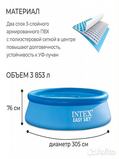 Бассейн Надувной Intex