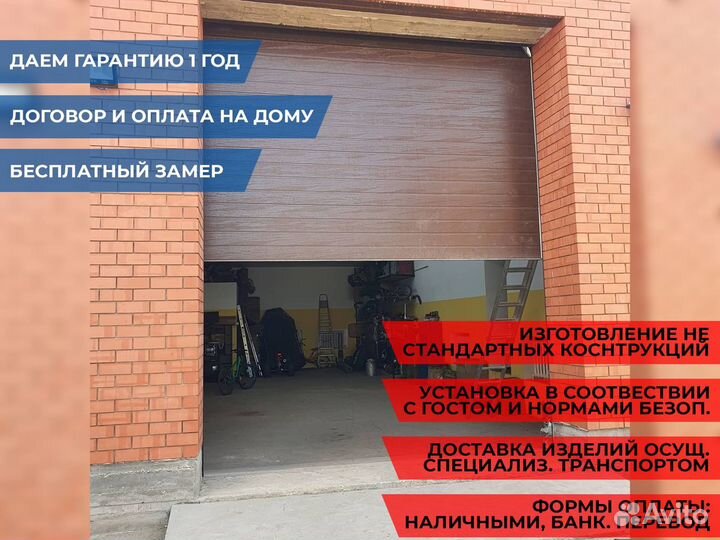 Автоматические секционные гаражные ворота