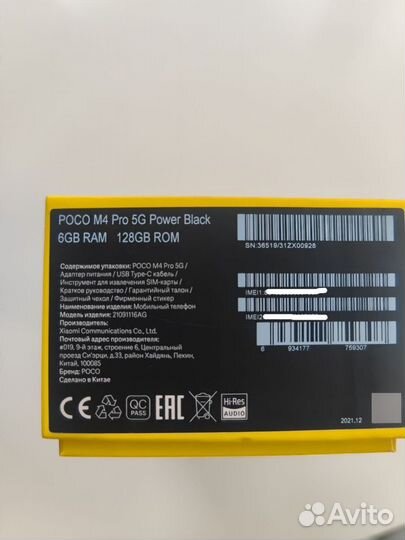 Xiaomi Poco M4 Pro 5G, 6/128 ГБ