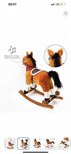 Качалка лошадь