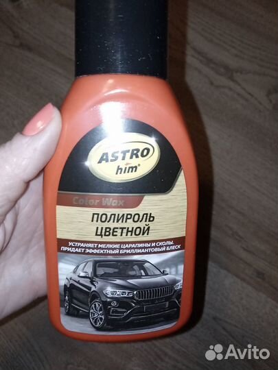 Полироль astro, 250 ml, цвет - красный